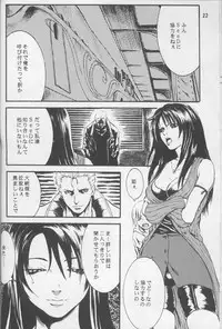 (C56) [Manga Super (Nekoi Mie)] Lost Memories I (Final Fantasy VIII)