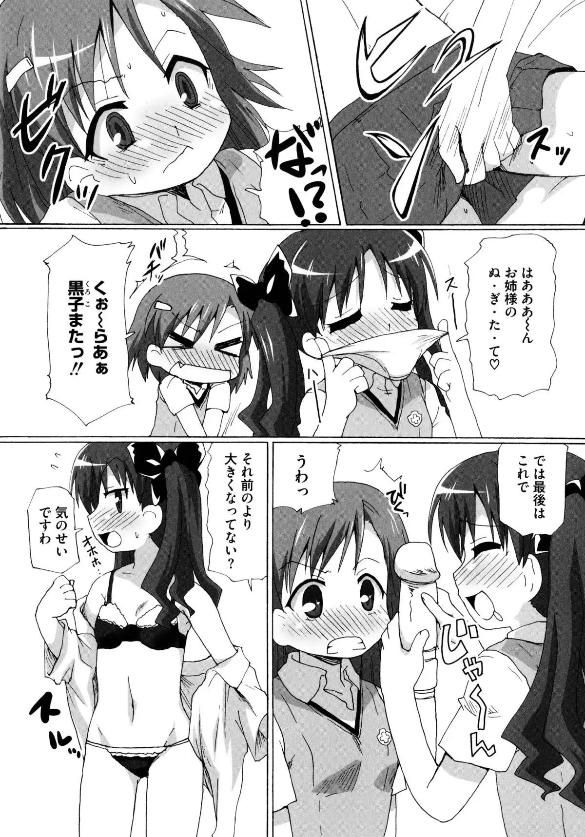 Toaru Hiwai na Love Canon