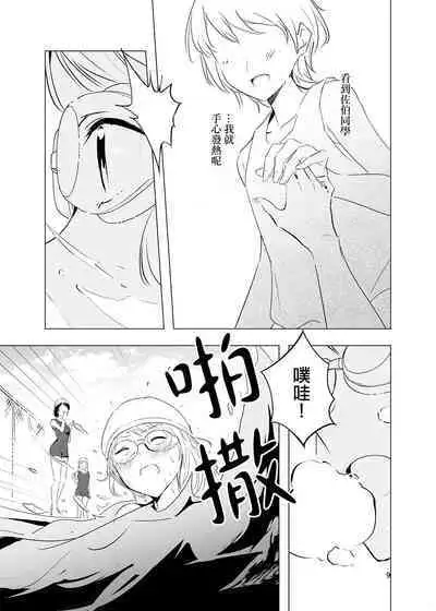 Kienai Ondo | 永不消逝的温度