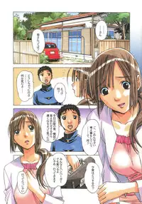 [Otonano Gu-wa (Yamada Tarou (Kamei))] EROSION 02