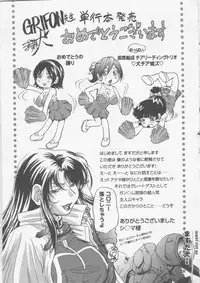 [GRIFON] Mitsueki Trap -OL Eturaku Seigi-