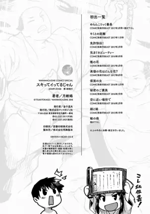 スキってイってるじゃん