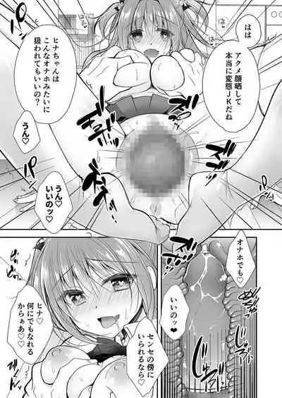 [NANACAN (Nanaca Mai)] Risou no Koibito ga Dekite Shiawasemono datta Ore ga Kanojo no Imouto to....... 2 [Digital]