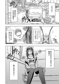 [Crimson] Virgin Train 【Kanzenban】 [Digital]