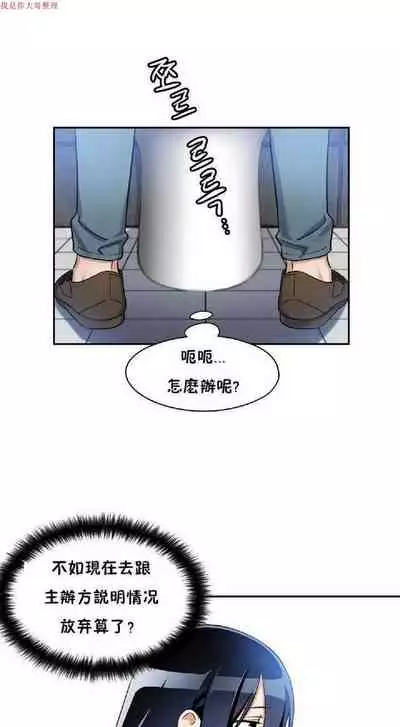 中文韩漫 初恋豚鼠 ch.1-10 [chinese]