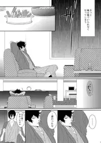 (SUPER22) [7menzippo (Kamishima Akira)] 7men_Re_PP (Psycho Pass)