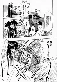 Golden Nyan Nyan (Love Hina)