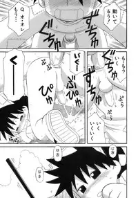 [Anthology] Shounen Ai No Bigaku 17 The Wanpaku Shounen