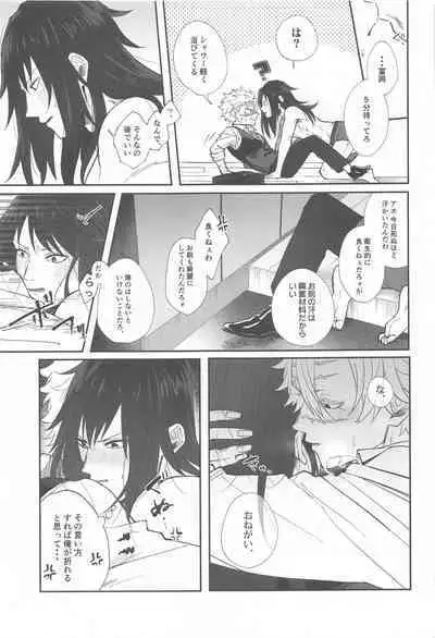 porineshiansekkusucharenji