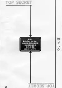 [Gebokudou] Slave Unit Vol.2