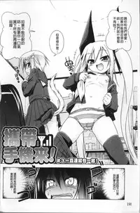 [Akazawa Red] Milk Partners! [Chinese]