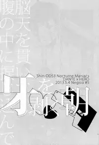 [Negico (Negi)] Kiba wo Muku Asa (Shin Megami Tensei Nocturne)