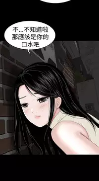 one woman brothel 楼凤 Ch.43-44 [Chinese]