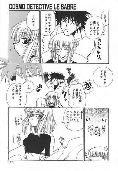 Uchuu Tokusou - COSMO DETECTIVE LE SABRE