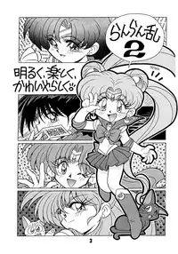(C47) [Uraryon Kikaku (Araizumi Rui)] Ran Ran Ran 2 (Ranma 1/2)