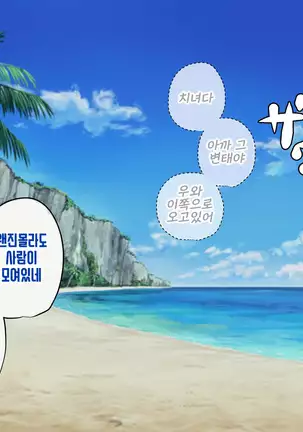 Anata no Kanojo... Netoraretemasen ka part 1