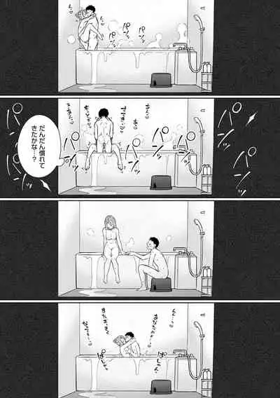 Ue no Okuchi to Shita no Okuchi to