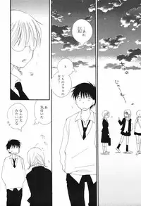 [Inomoto Rikako] Kusuriyubi Honey (the ring finger honey)