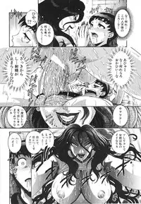 [Matsurino Naginata] Angel Strike ~PURE LIMIT~