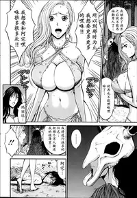[Nagashima Chousuke] Kigenzen 10000 Nen no Ota | 来到紀元前1万年的阿宅 Ch. 4-8 [Chinese] [dragonolim个人中文翻译]