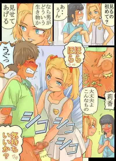 Do-S Joshi Gundan no Sekuhara Danshi ni Seiken Seisai!!