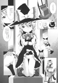 [gallery walhalla (Kanoe, tm)] Alice Margatroid wa Kirisame Marisa wo Okasu (Touhou Project)