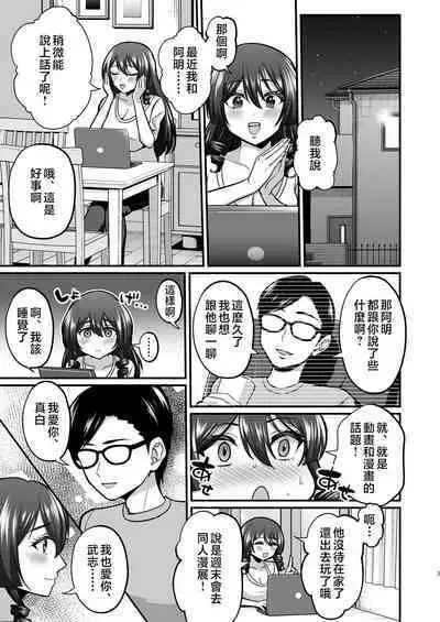 InCha Otaku Cameko no Mama wa Dosukebe Senzoku Doinran Cosplayer 2