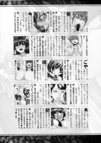 COMIC Shingeki 2016-04