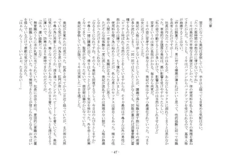 Denpa Shoujo to no Kimyou na Kankei