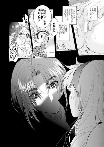 Saint Foire Festival/eve Evelyn:5