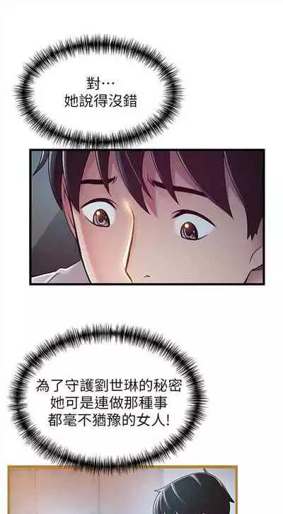 [週日] [Gyou & husky team] 弱點 1-93 官方中文（連載中）