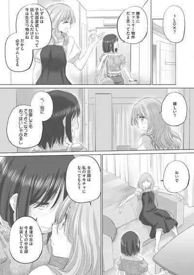 COMIC HOTMILK 2023-07