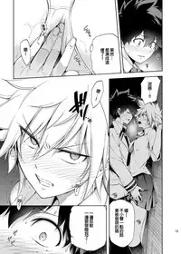 [OMEGA 2-D (Hibino Tomoki, Shima Seiryuu)] Boku no Iinazuke to Osananajimi ga Shuraba Sugiru (Boku no Hero Academia) [Chinese] [沒有漢化] [Digital]