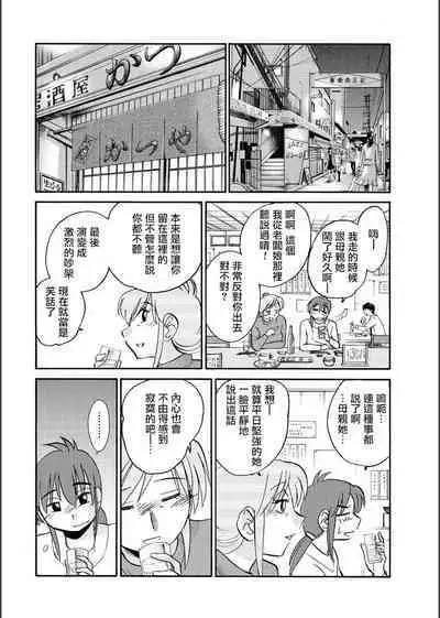 Hirugao | 昼颜 Ch. 9-16