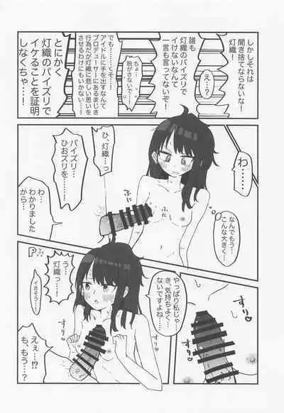 ZURISISM Illumination Stars Paizuri Goudou