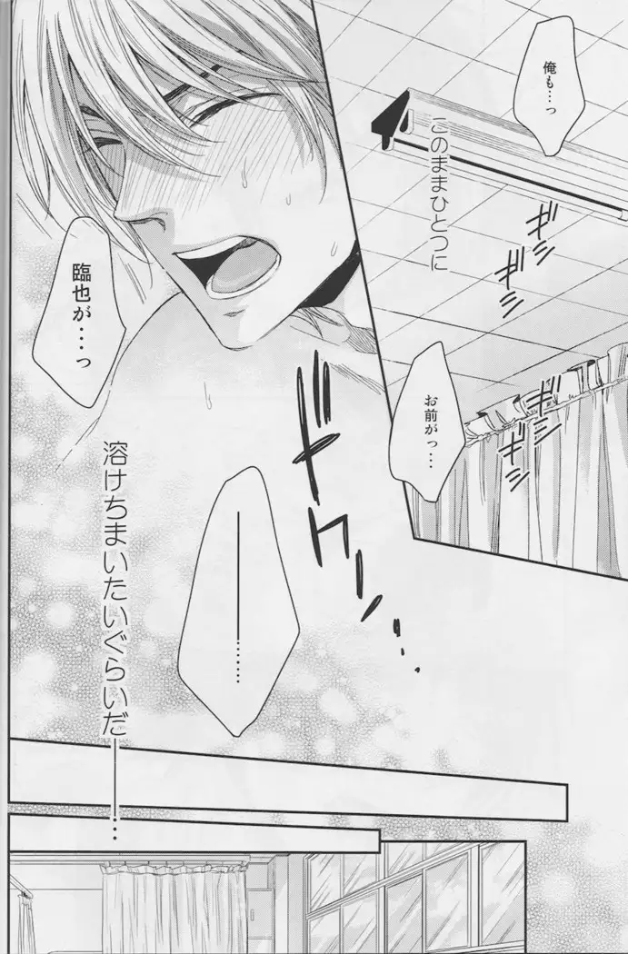 Violent Boyfriend – Durarara dj