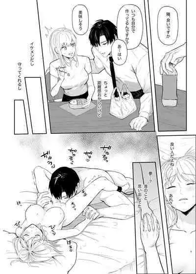 Yasashi Senpai no Shotai wa Kyoai no Yandere Danshi 2