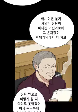 Stockholm Syndrome Ch.1-25