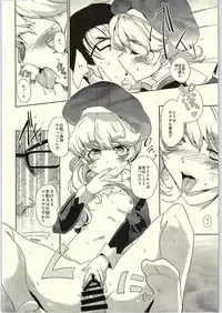 (777 FESTIVAL) [Sunroad Travellers (PurpleCroudHill)] Shihainin! Tasha ga Goyou de gozaru desu! (Sei-teki ni) (Tokyo 7th Sisters)