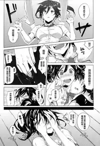 [Niimaru Yuu] Aoi Saezuri [Chinese] [篆儀通文書坊漢化]