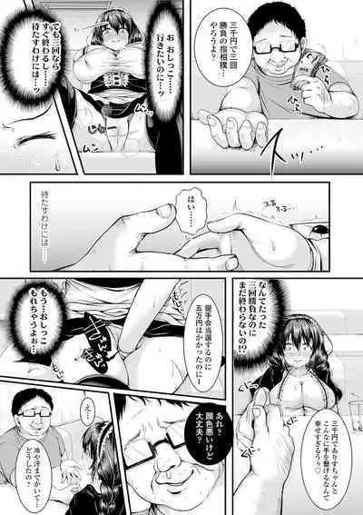 Kowashite Asobo + DLsite Gentei Chara Settei & Plot