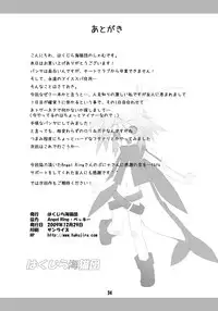 (C77) [Hakujira Uminekodan (Siam)] Botetto Haramase Kooh-chan (Sukatto Golf Pangya)