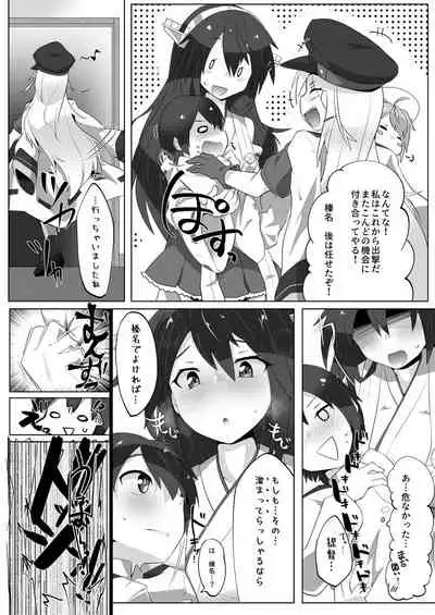 Chicchai Teitoku wa Kurou ga Taenai!?