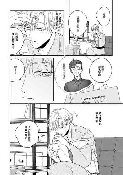 [Uri] Shougeki Oshi no Biyoukei Haishinsha ga Kyaku toshite Kita Kekka,,, | 【震惊】我喜欢的美妆博主竟然是我的客人、、、 Ch. 1 [Chinese] [拾荒者汉化组] [Digital]