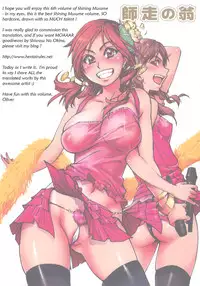 [Shiwasu no Okina] Shining Musume. 6. Rainbow Six [English] [desudesu]