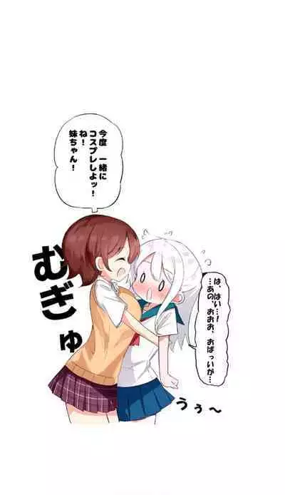 [Hamaken.] Imouto ga 1-nichi 1-kai shika Me o Awasete kurenai 3