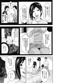 COMIC Tenma 2009-03 Vol. 130