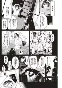 COMIC Kairakuten BEAST 2018-08 [Digital]