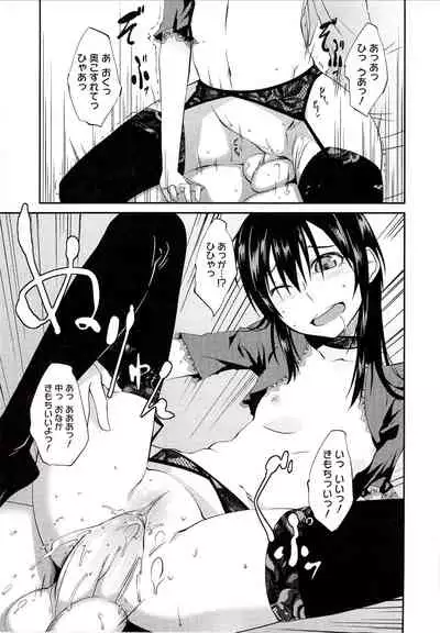 [Shimimaru] JUNK LAND [Decensored]