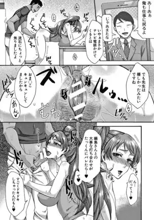 Nikuyoku Zuma wa Sentaku o Machigaeru